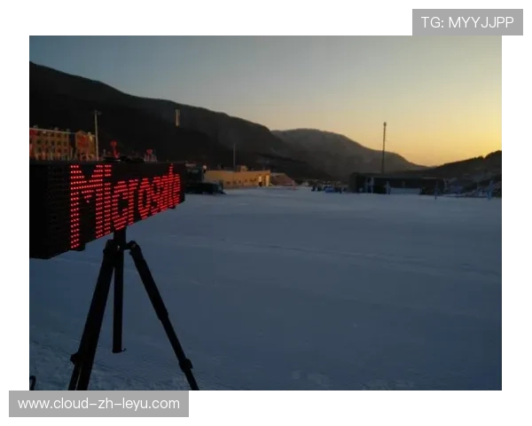 世界高山滑雪赛道维护记录与安全隐患整改通告，高山滑雪 比赛项目